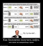 771317_kak-besplatno-poluchit-neft.jpg