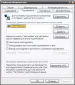 Свойства обозревателя - Подключения.JPG