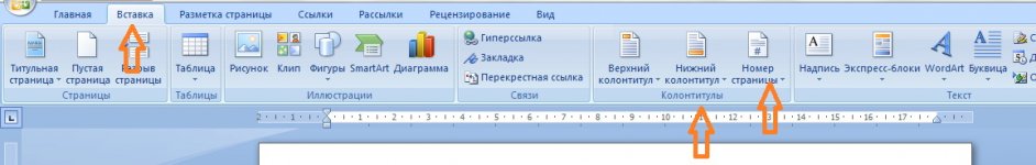 панель Word 2007.jpg