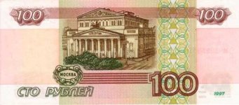 100 руб..jpg