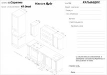 проект с пеналом.jpg