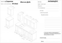 проект без пенала с бутылочницей.jpg