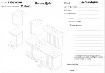 проект без пенала без бутылочницей.jpg