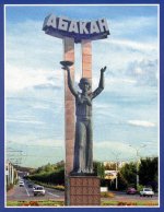 abakan.jpg