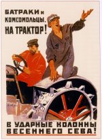 Batraki i komsomol'ci 1931 Svarog.jpg