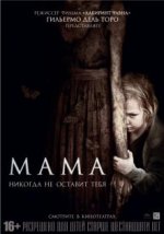 mama_poster.jpg