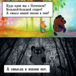 Комиксы-Винни-Пух-удалённое-557950.jpeg