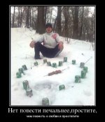 45897350_net-povesti-pechalneeprostite.jpg