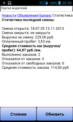 Screenshot_2013-11-13-20-30-23.png