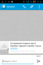 Screenshot_2013-12-03-21-23-22.png