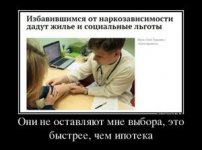 97485006_oni-ne-ostavlyayut-mne-vyibora-eto-byistree-chem-ipoteka.thumbnail.jpg