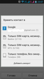 Screenshot_2014-04-26-23-07-40.png