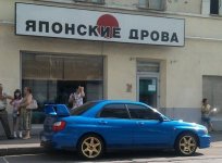 Subaru-дрова-япония-японки-686618.jpeg