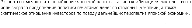 эксперты отмечают.gif