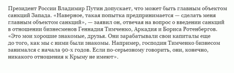 Тимченко не имеет отношения к Крыму.gif