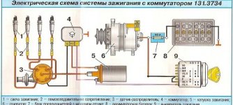 схема безконтактного зажиг.jpg