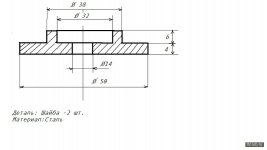 шайба 2.jpg