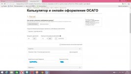 ОСАГО on-line.jpg