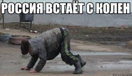 встает 1.jpg