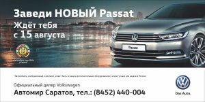 6x3_New Passat B8_Tiser 4D.jpg