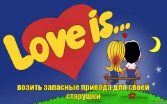 love-is_91689849_orig_.jpg