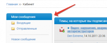 2016-02-27 09-10-46 Кабинет - АвтоСаратов - Google Chrome.png