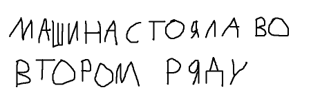 Во втором ряду.PNG