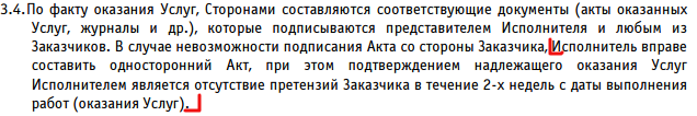 договор2.png