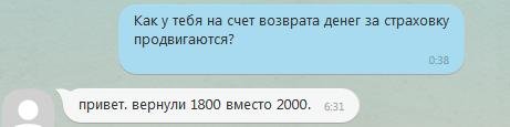 Ресо-Viber.JPG