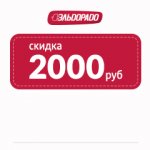 bonus_eldorado_coupon_2000.jpg