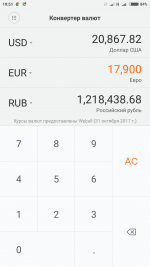 Screenshot_2017-10-31-19-51-42-170_com.miui.calculator.png