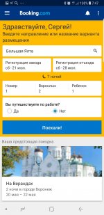 Screenshot_20180515-074737_Booking.com Hotels.jpg