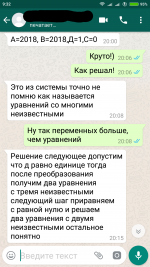 Screenshot_2018-11-18-09-32-40-111_com.whatsapp - с эффектами.png