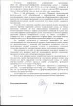 Document-page-002.jpg