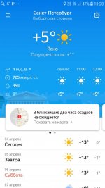 Screenshot_20190404-102034_Weather.jpeg