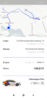 Screenshot_2019-04-17-10-24-53-509_com.yandex.mobile.drive.png