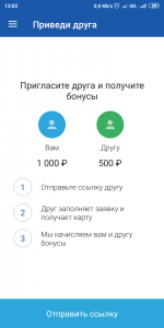 Screenshot_2019-09-06-13-02-00-737_ru.ftc.faktura.expressbank.png