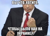 putin-pokazivaet-kulak_182328665_orig_.jpg