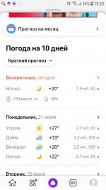 Screenshot_20210620-192353_Yandex.jpg