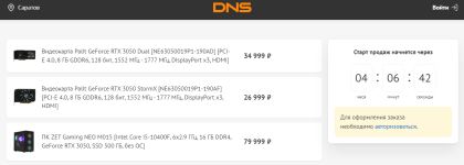 dns-shop.ru.png