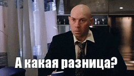 kakaya_raznica_k.f._brat_2_yapfiles.ru_.gif