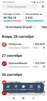 Screenshot_2023-09-30-00-25-42-601_ru.vtb24.mobilebanking.android.jpg