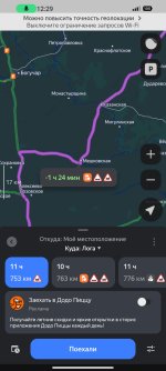 Screenshot_2024-06-19-12-29-16-235_ru.yandex.yandexnavi.jpg