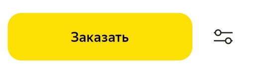 Screenshot_20240625_123250_Yandex Go.jpg