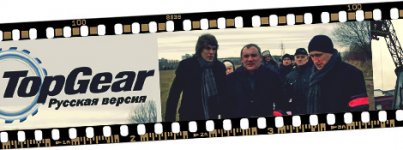 20081202_TopGear_Russia_presenters_confirmed.jpg