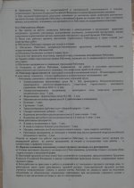 Копия P1250124.JPG