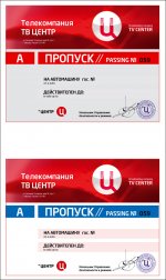 Propusk_TVC-avto_500.jpg