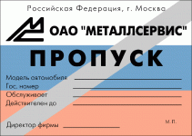 MetallServiseAvtoPass-2.gif