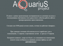 Aqproject Закрыто на профилактику.png