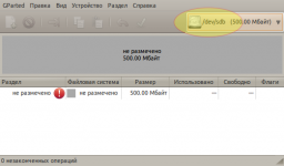 Снимок--dev-sdb - GParted_.png